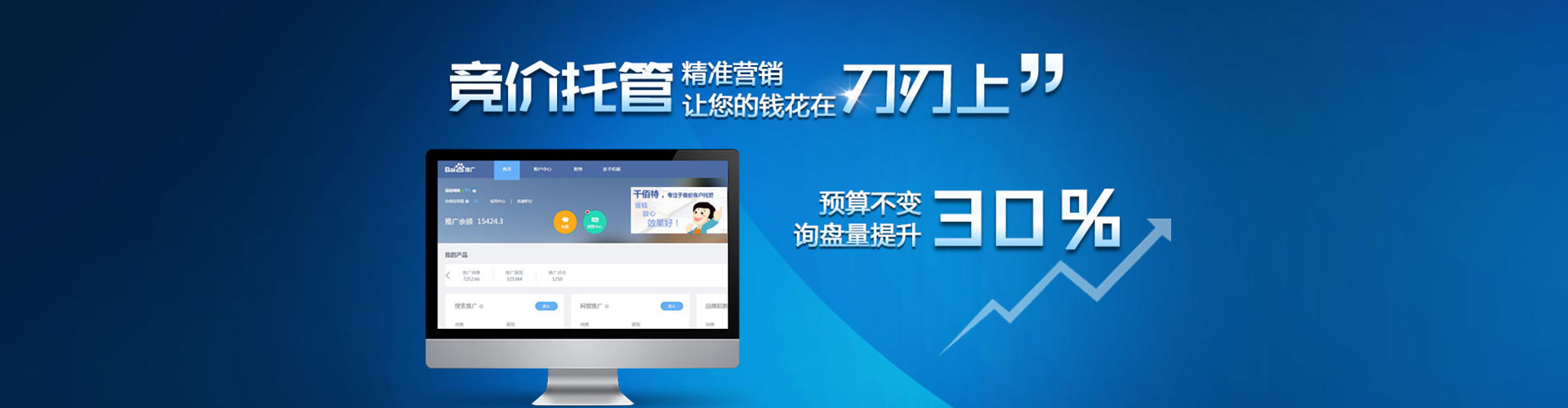 山南如何做sem